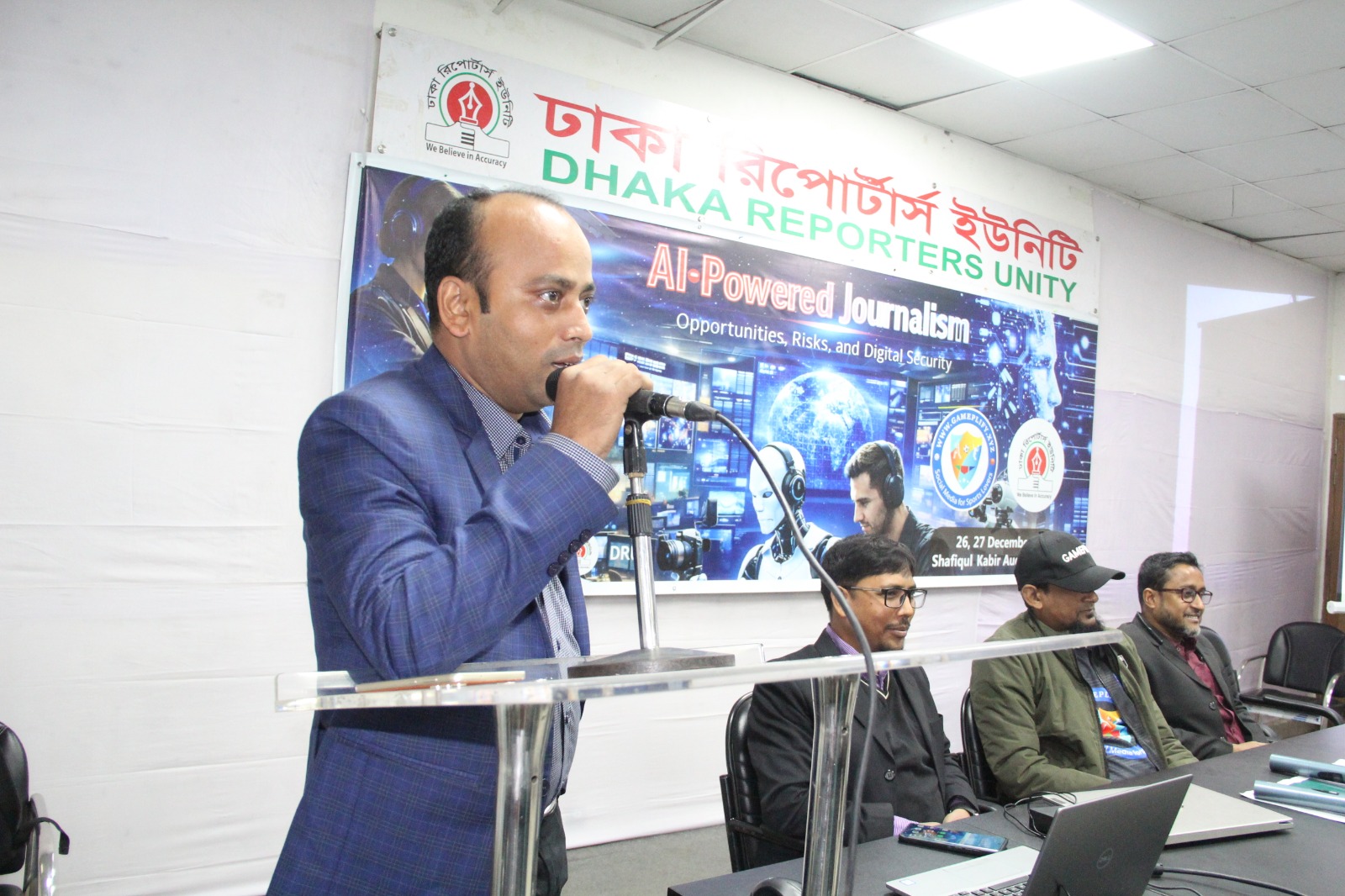 সাংবাদিকতায় এআই ব্যবহার নিয়ে ডিআরইউতে দু'দিনব্যাপী কর্মশালা-